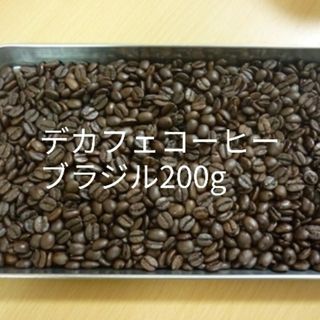 カフェインレスコーヒー(デカフェ)　ブラジル200g(コーヒー)