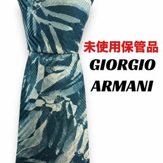 アルマーニ(Armani)の【6053】未使用保管品！ ジョルジオアルマーニ　ネクタイ　水色系　総柄(ネクタイ)