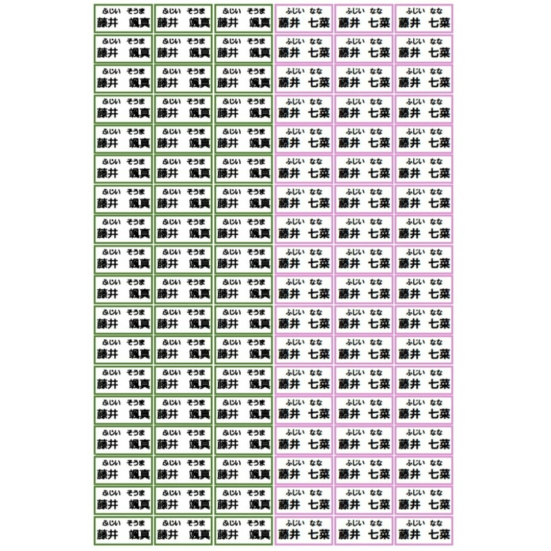 お名前シール　選べるシート3種類　漢字2L　108枚　アイロン不要　アイロン接着 ハンドメイドのキッズ/ベビー(ネームタグ)の商品写真