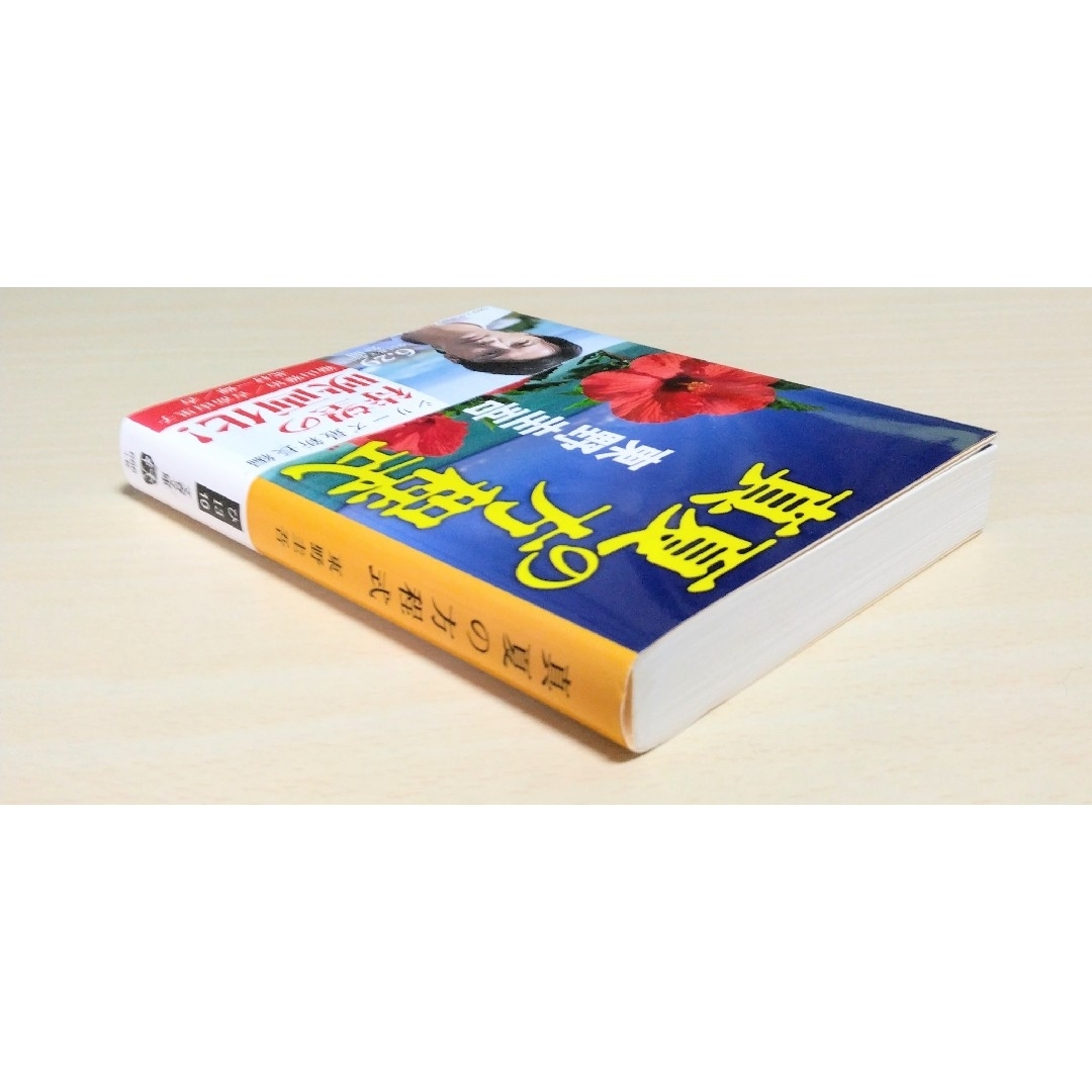 文春文庫(ブンシュンブンコ)の東野圭吾　ガリレオシリーズ　文庫本 ４冊セット　🔘匿名配送 エンタメ/ホビーの本(文学/小説)の商品写真