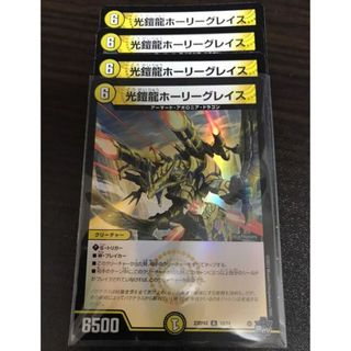 デュエルマスターズ(デュエルマスターズ)の光鎧龍ホーリーグレイス(アドレナリンVer.) R-foil 10/74(シングルカード)