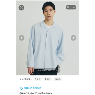 パブリックトウキョウ(PUBLIC TOKYO)の限定値下⭐︎PUBLITOKYO オープンカラーシャツ未使用2024年3月購入(シャツ)