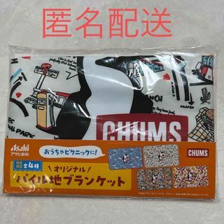 CHUMS - CHIMS  チャムス  パイル地ブランケット