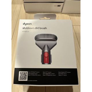 ダイソン(Dyson)のダイソンハードブラシ　純正品新品未開封(掃除機)