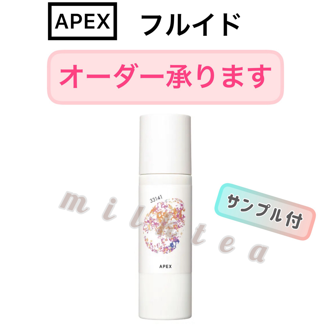 POLA(ポーラ)の【オーダーOK】APEXフルイド 化粧水★注文 オーダー★POLA ローション コスメ/美容のスキンケア/基礎化粧品(化粧水/ローション)の商品写真