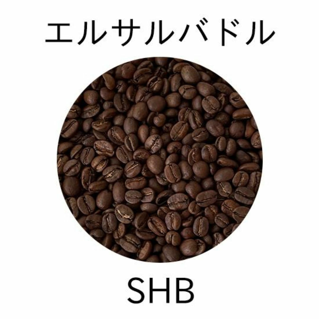 自家焙煎 エルサルバドルSHB - アイスコーヒーにも最適 食品/飲料/酒の飲料(コーヒー)の商品写真