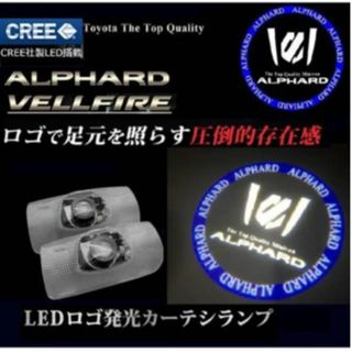 トヨタ アルファード LED ロゴ カーテシランプ ホワイト×ブルー(車内アクセサリ)