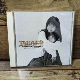 TARAKO 『あなたが大好き』 CD　ちびまる子ちゃん　シンガーソングライター(ポップス/ロック(邦楽))