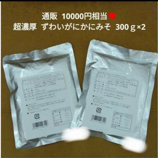 ずわいがにかにみそ  300ｇ  蟹味噌  ずわいがに  蟹  珍味 おつまみ(魚介)