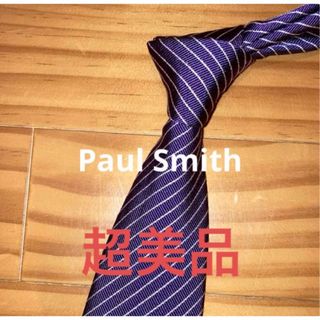 ポールスミス(Paul Smith)の超美品　Paul Smith パープルストライプ(ネクタイ)