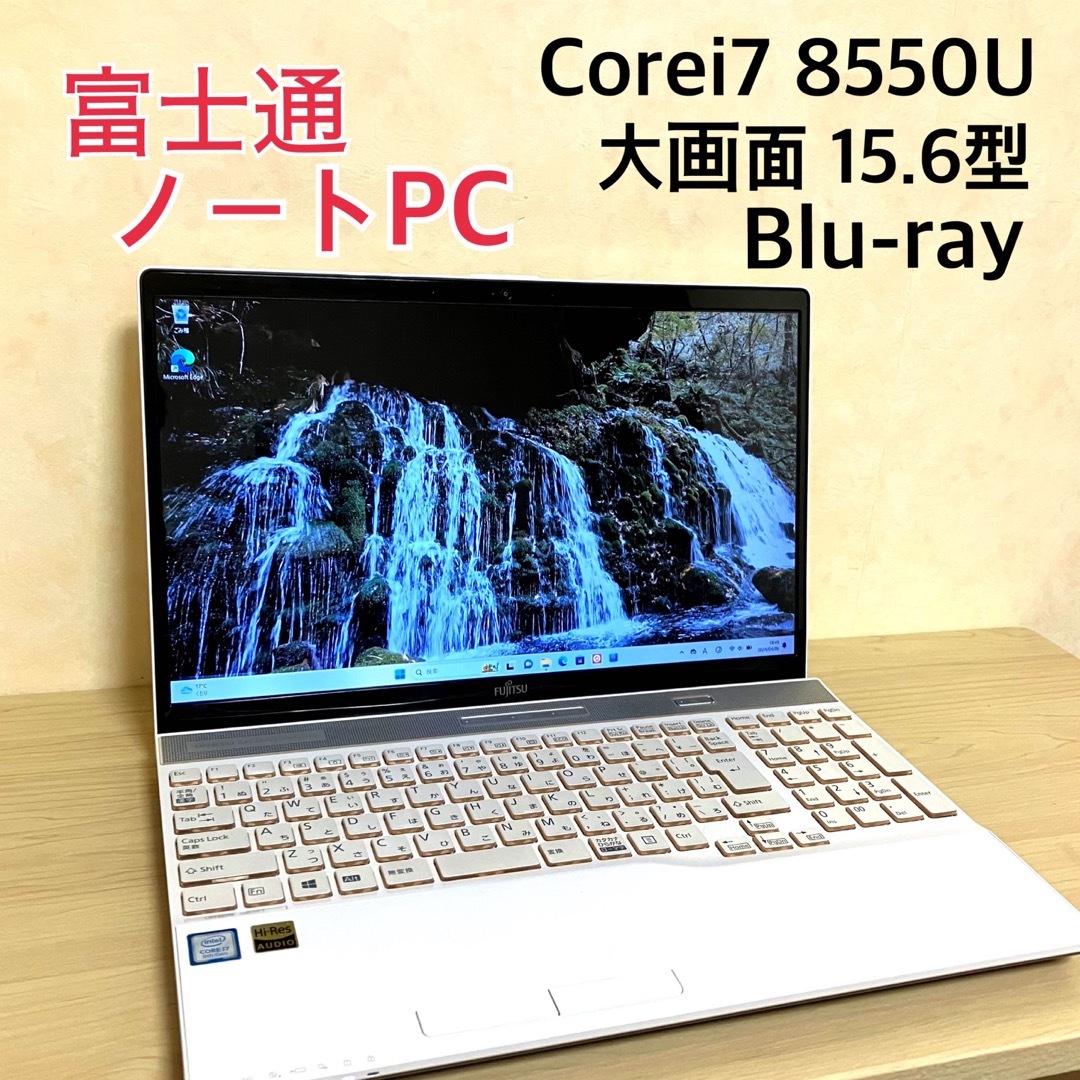 富士通(フジツウ)の富士通 LIFEBOOK AH53/C2 Corei7 Blu-ray 大画面 スマホ/家電/カメラのPC/タブレット(ノートPC)の商品写真