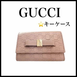 【GUCCI】レザーキーケース　マクロGG　6連　ピンク　レディース