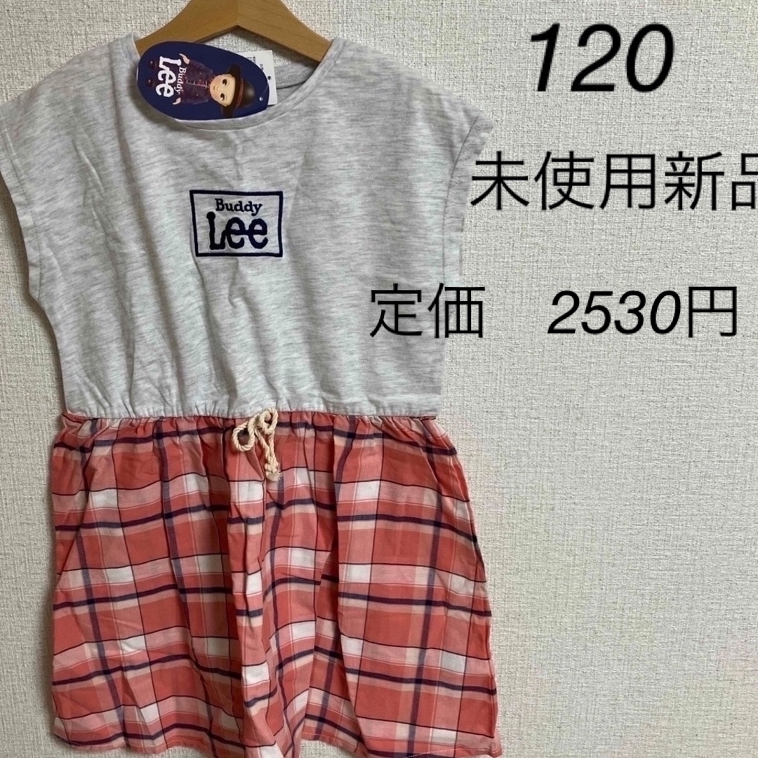 Lee(リー)のLee 120 ワンピース キッズ/ベビー/マタニティのキッズ服女の子用(90cm~)(ワンピース)の商品写真