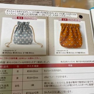 フェリシモ(FELISSIMO)のフェリシモ手芸キット 巾着、ばね口ポーチ(ポーチ)