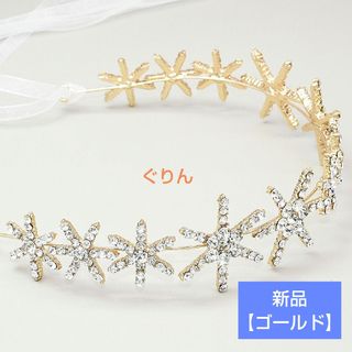 ✨新品 きらきら 星 ヘアアクセサリー　ゴールド　結婚式　披露宴　ウェディング(ヘッドドレス/ドレス)