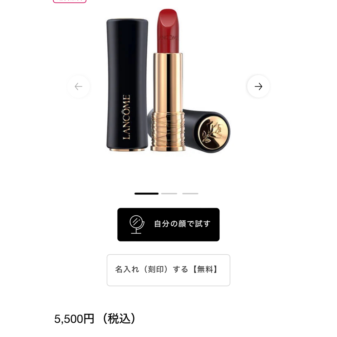 LANCOME(ランコム)の【新品】ランコム　ラプソリュルージュ888 フレンチアイドル コスメ/美容のベースメイク/化粧品(口紅)の商品写真