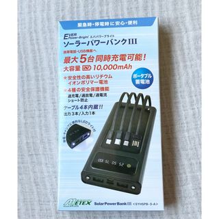 モバイルバッテリー(バッテリー/充電器)