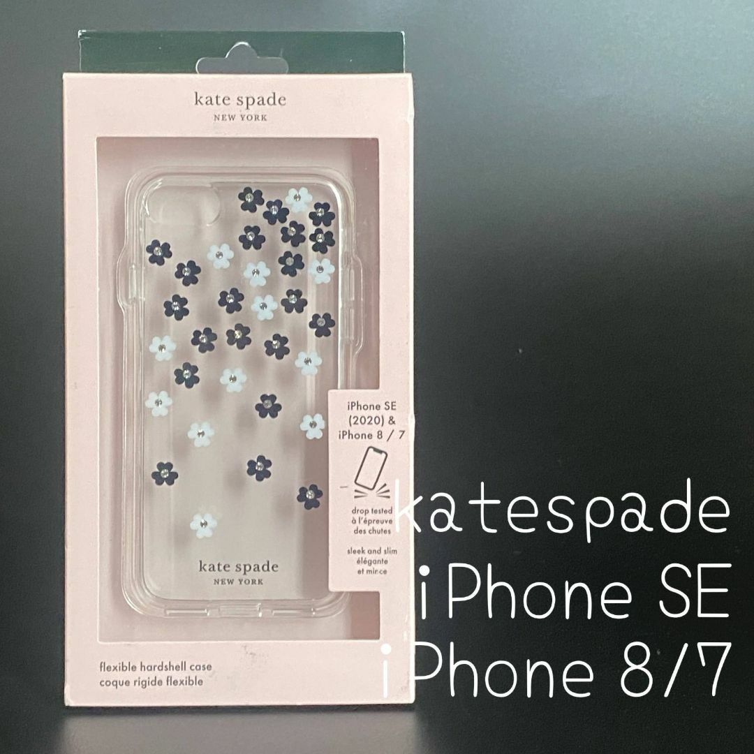 kate spade new york(ケイトスペードニューヨーク)の【新品】ケイトスペード★スマホケース★iPhoneSE/8/7 スマホ/家電/カメラのスマホアクセサリー(iPhoneケース)の商品写真