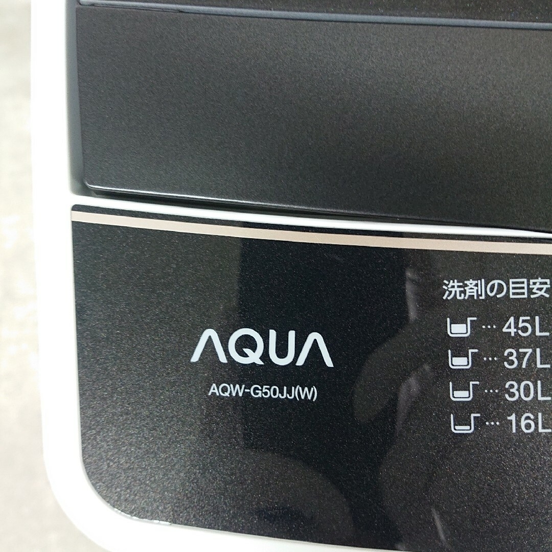 アクア AQUA AQW-G50JJ 全自動洗濯機 高年式洗濯機 スマホ/家電/カメラの生活家電(洗濯機)の商品写真