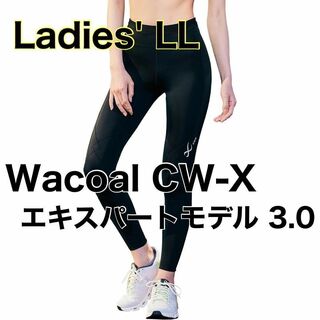 CW-X - [シーダブリューエックス] レディース LL スポーツタイツ エキスパートモデル