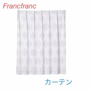 Francfranc - フランフラン♡ラムパカーテン