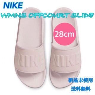 ナイキ(NIKE)のNIKE ナイキ オフコートスライド サンダル 28センチ 新品 タグ付(サンダル)