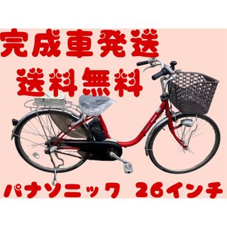 931送料無料エリア多数！安心保証付き！安全整備済み！電動自転車(自転車本体)