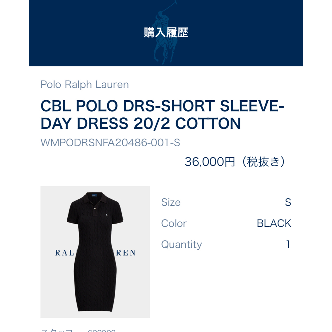 POLO RALPH LAUREN ニットワンピース