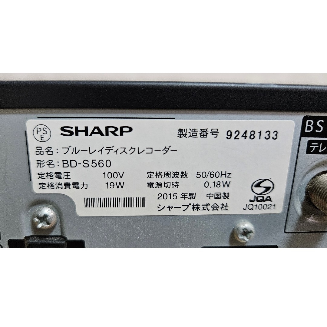 SHARP(シャープ)のSHARP AQUOS ブルーレイディスクレコーダー BD-S560 シャープ スマホ/家電/カメラのテレビ/映像機器(ブルーレイレコーダー)の商品写真