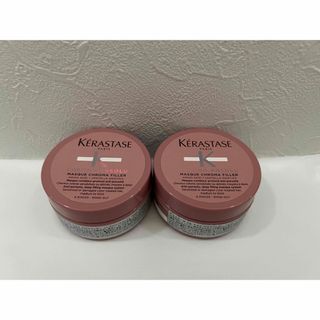 ケラスターゼ(KERASTASE)の新品 2個 ケラスターゼ   クロマアブソリュ  CA マスククロマフィラー  (ヘアパック/ヘアマスク)