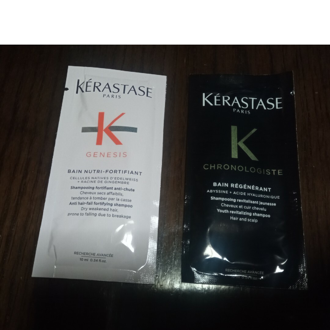 KERASTASE(ケラスターゼ)のケラスターゼ スカルプヘアシャンプー 試供品 ２個 コスメ/美容のヘアケア/スタイリング(シャンプー)の商品写真