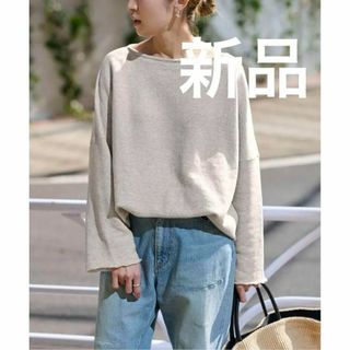 フレームワーク(FRAMeWORK)の新品 コットンリヨセルボートネックプルオーバーSWEAT スエット(カットソー(長袖/七分))