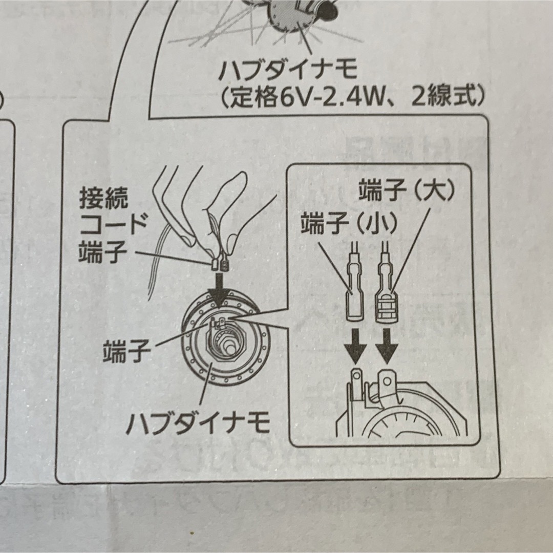 Panasonic(パナソニック)の接続コード　新品　パナソニック自転車　ハブダイナモ  スポーツ/アウトドアの自転車(パーツ)の商品写真