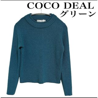 【美品】COCO DEAL ココディール ニット トップス ダブル ネック(ニット/セーター)