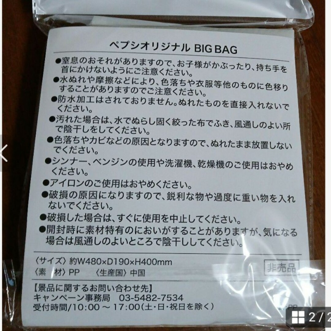 ペプシ　BIGBAG レディースのバッグ(トートバッグ)の商品写真