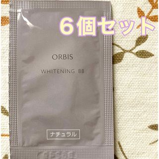 オルビス(ORBIS)のORBIS☆ナチュラル☆ホワイトニングBB☆サンプル６個セット(サンプル/トライアルキット)