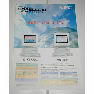 NEC 98FELLOW　PC-9801BA3/BX3　1995年カタログチラシ(印刷物)