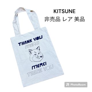 メゾンキツネ(MAISON KITSUNE')のKITSUNE メゾンキツネ 非売品 トートバッグ エコバッグ レア(トートバッグ)