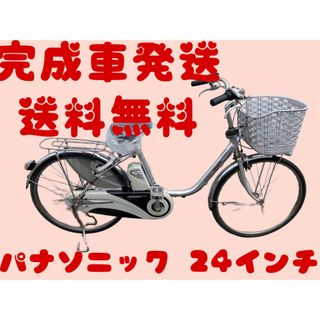 932送料無料エリア多数！安心保証付き！安全整備済み！電動自転車(自転車本体)