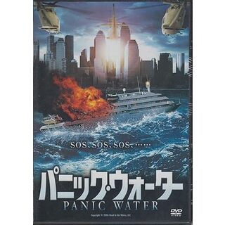 【中古】パニック・ウォーター [DVD]（帯なし）(その他)