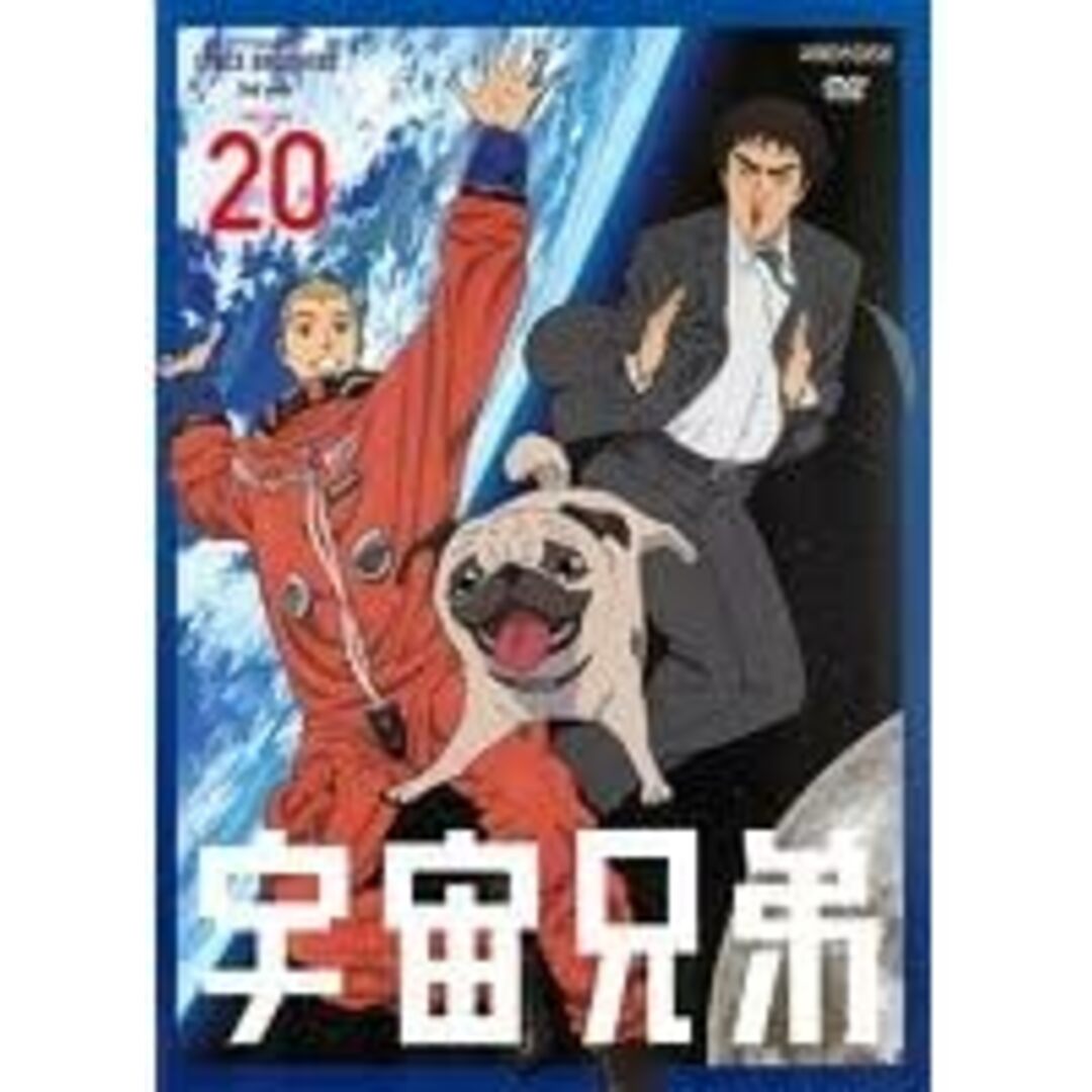 【中古】宇宙兄弟 VOLUME 20【レンタル落ち】 (DVD)（帯なし） エンタメ/ホビーのDVD/ブルーレイ(その他)の商品写真