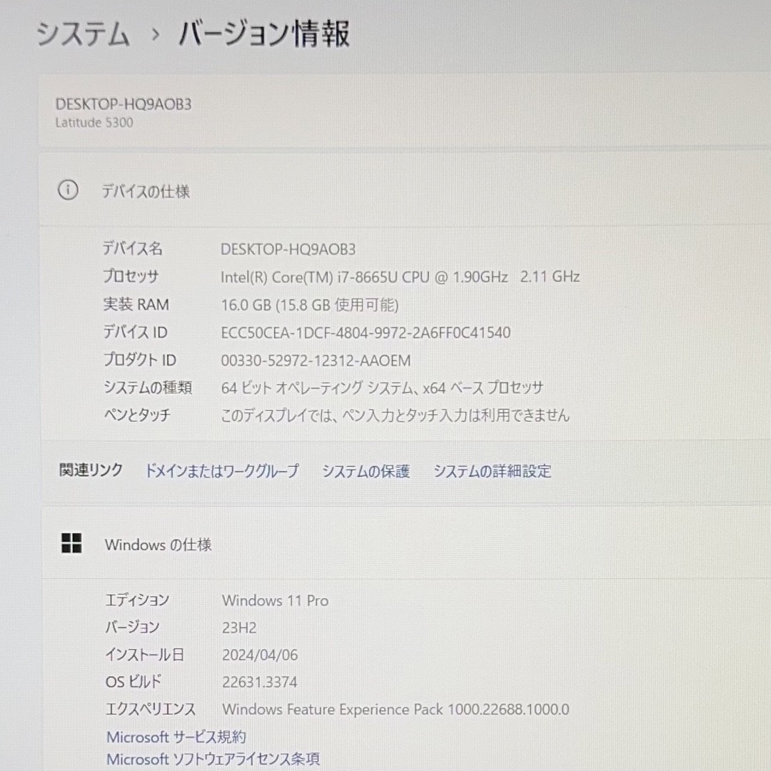 DELL(デル)の【i7搭載メモリ16G DELL5300】13.3型 オフィス付 No.0600 スマホ/家電/カメラのPC/タブレット(ノートPC)の商品写真