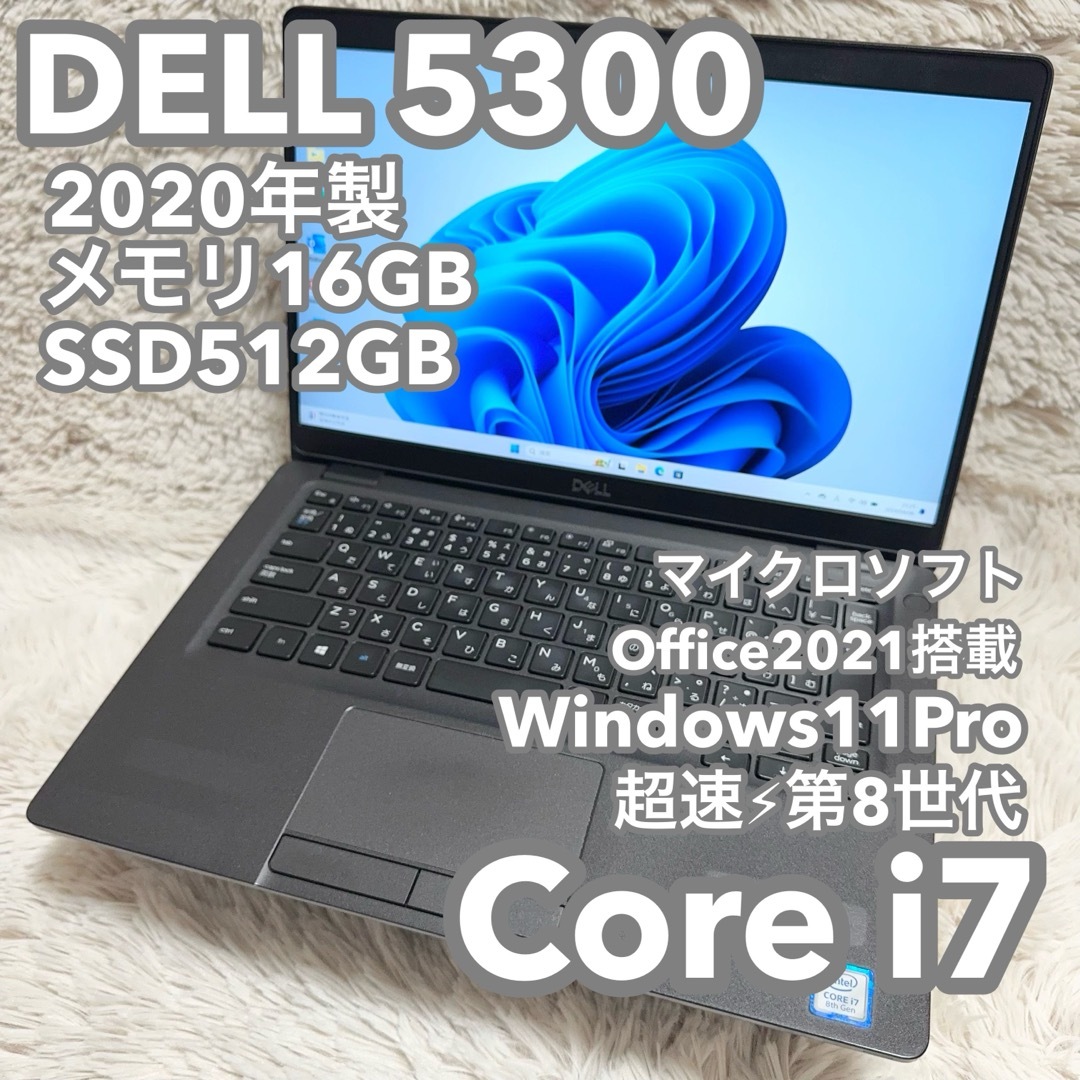 DELL(デル)の【i7搭載メモリ16G DELL5300】13.3型 オフィス付 No.0600 スマホ/家電/カメラのPC/タブレット(ノートPC)の商品写真