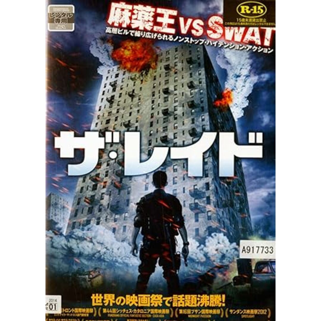 【中古】ザ・レイド [レンタル落ち] (DVD)（帯なし） エンタメ/ホビーのDVD/ブルーレイ(その他)の商品写真