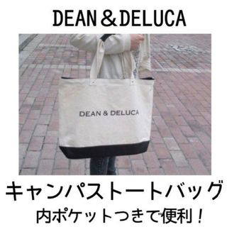 ディーンアンドデルーカ(DEAN & DELUCA)のDEAN＆DELUCA キャンパストートバッグ(トートバッグ)