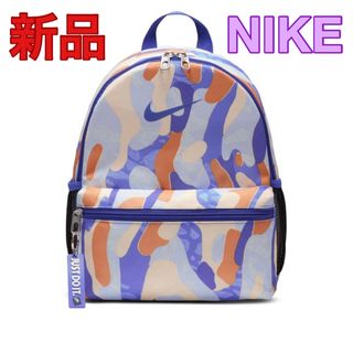 ナイキ(NIKE)の新品 NIKE ブラジリア パックパック リュック キッズ メンズ レディース(リュックサック)