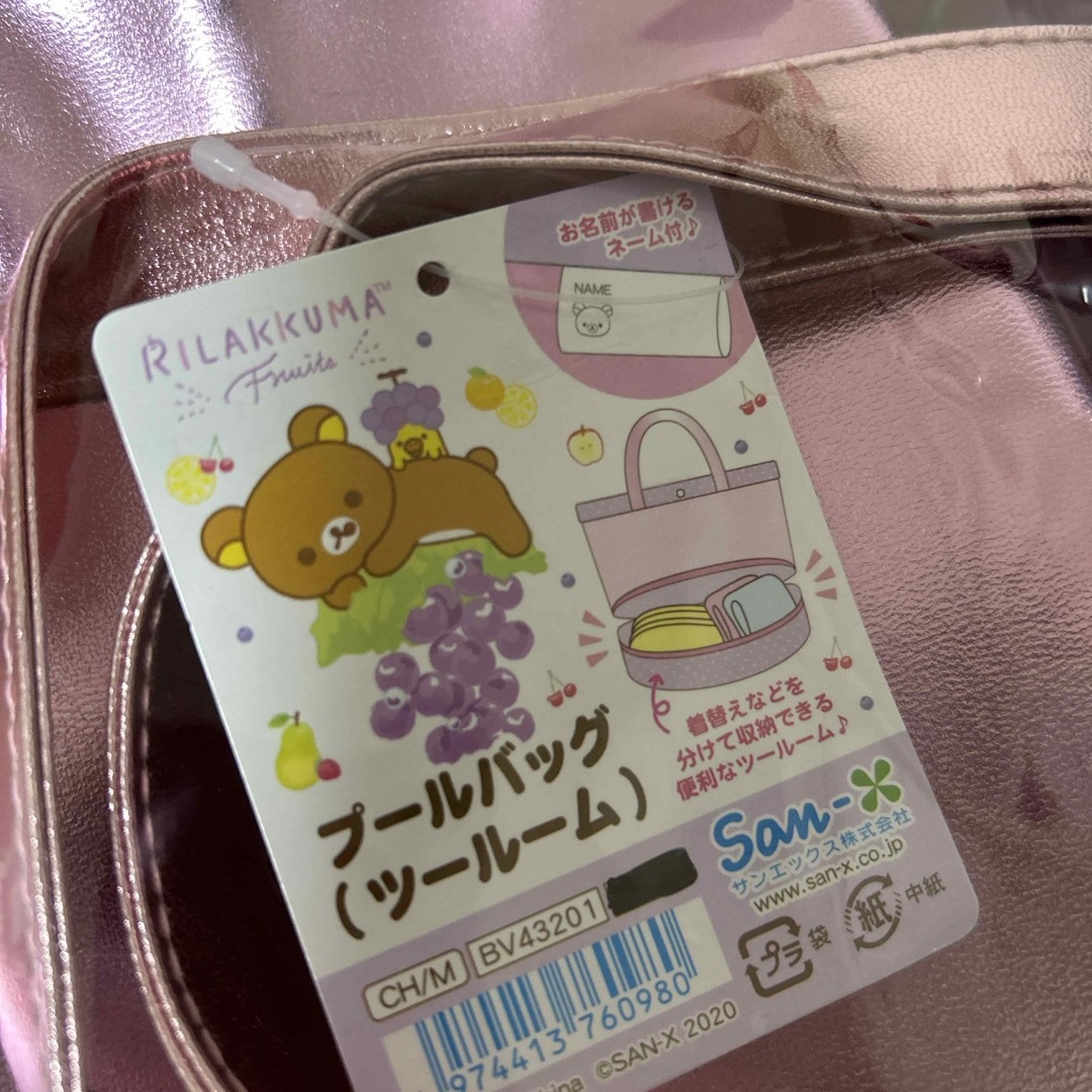 サンエックス(サンエックス)のリラックマ プールバック ツールーツ RILAKKUMA プールバッグ カバン キッズ/ベビー/マタニティのこども用バッグ(その他)の商品写真