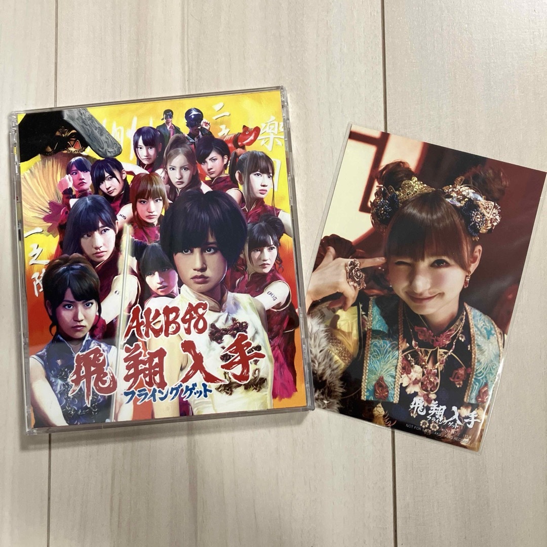 AKB48(エーケービーフォーティーエイト)の「フライングゲット(Type A)」 AKB48 エンタメ/ホビーのCD(ポップス/ロック(邦楽))の商品写真