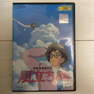 ジブリ - 風立ちぬ　宮崎駿　DVDレンタル落ち