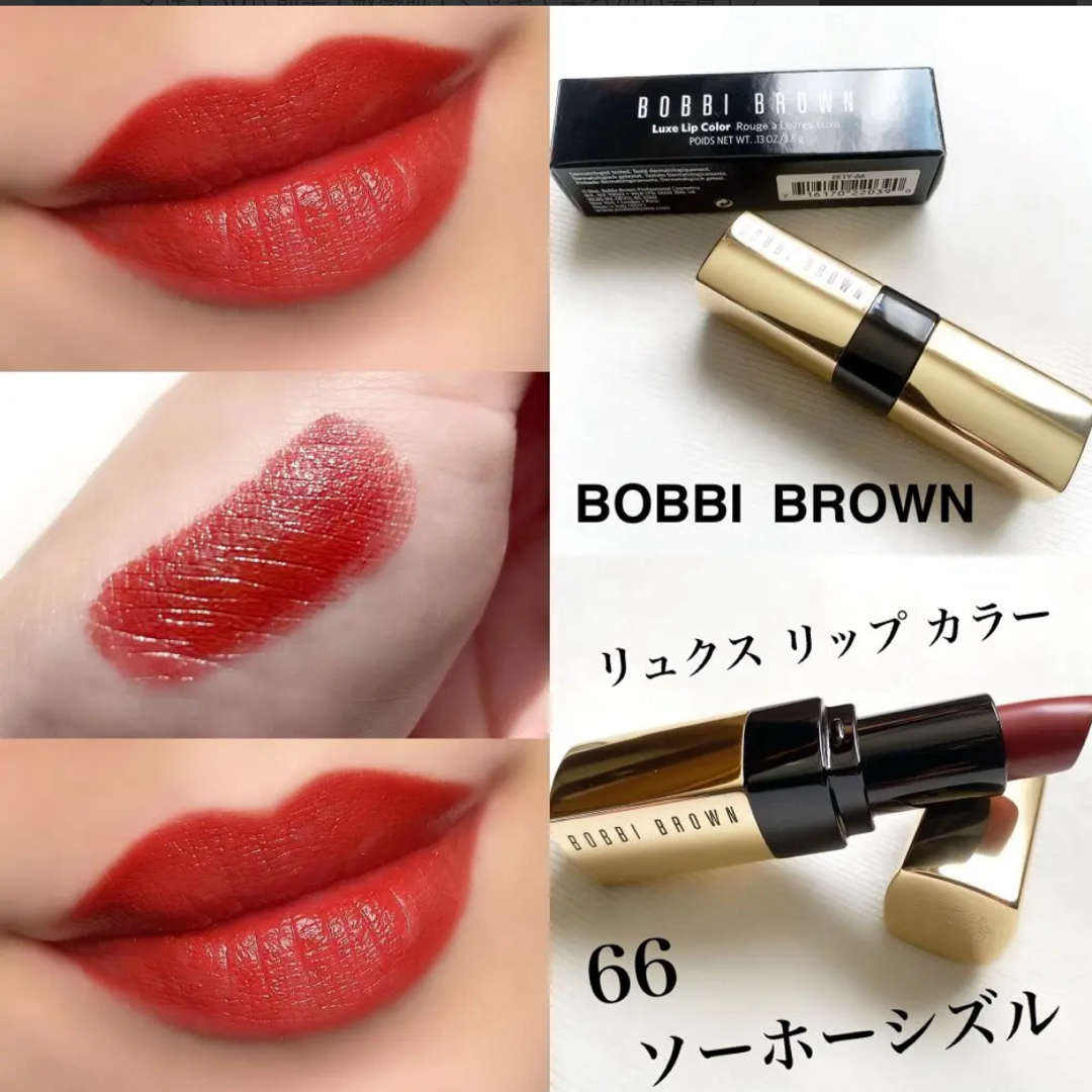 BOBBI BROWN(ボビイブラウン)のBOBBI BROWN リュクスリップカラー　66 ソーホーシズル コスメ/美容のベースメイク/化粧品(口紅)の商品写真